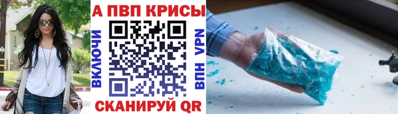 APVP крисы CK Сураж