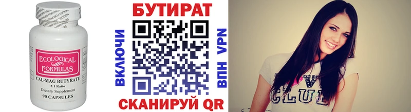 БУТИРАТ буратино  Купить закладки  Сураж 
