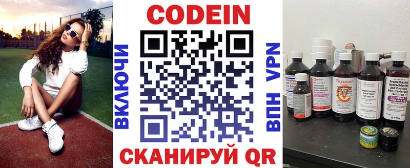 Кодеин напиток Lean (лин)  Купить  Сураж 