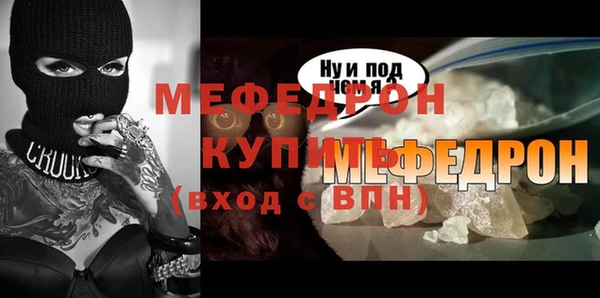 мефедрон мука Армянск